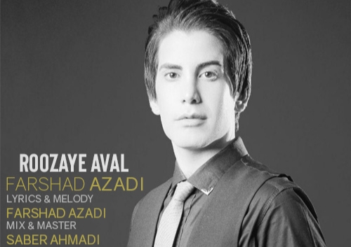 دانلود آهنگ روزای اول فرشاد آزادی